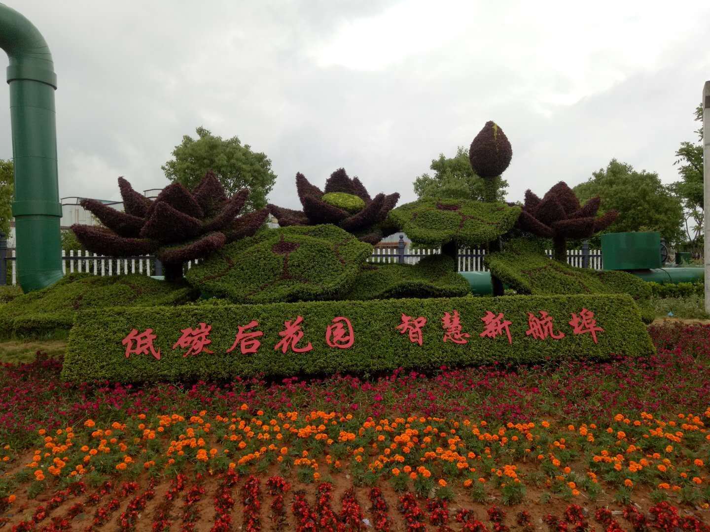 航埠立体花坛(图1)