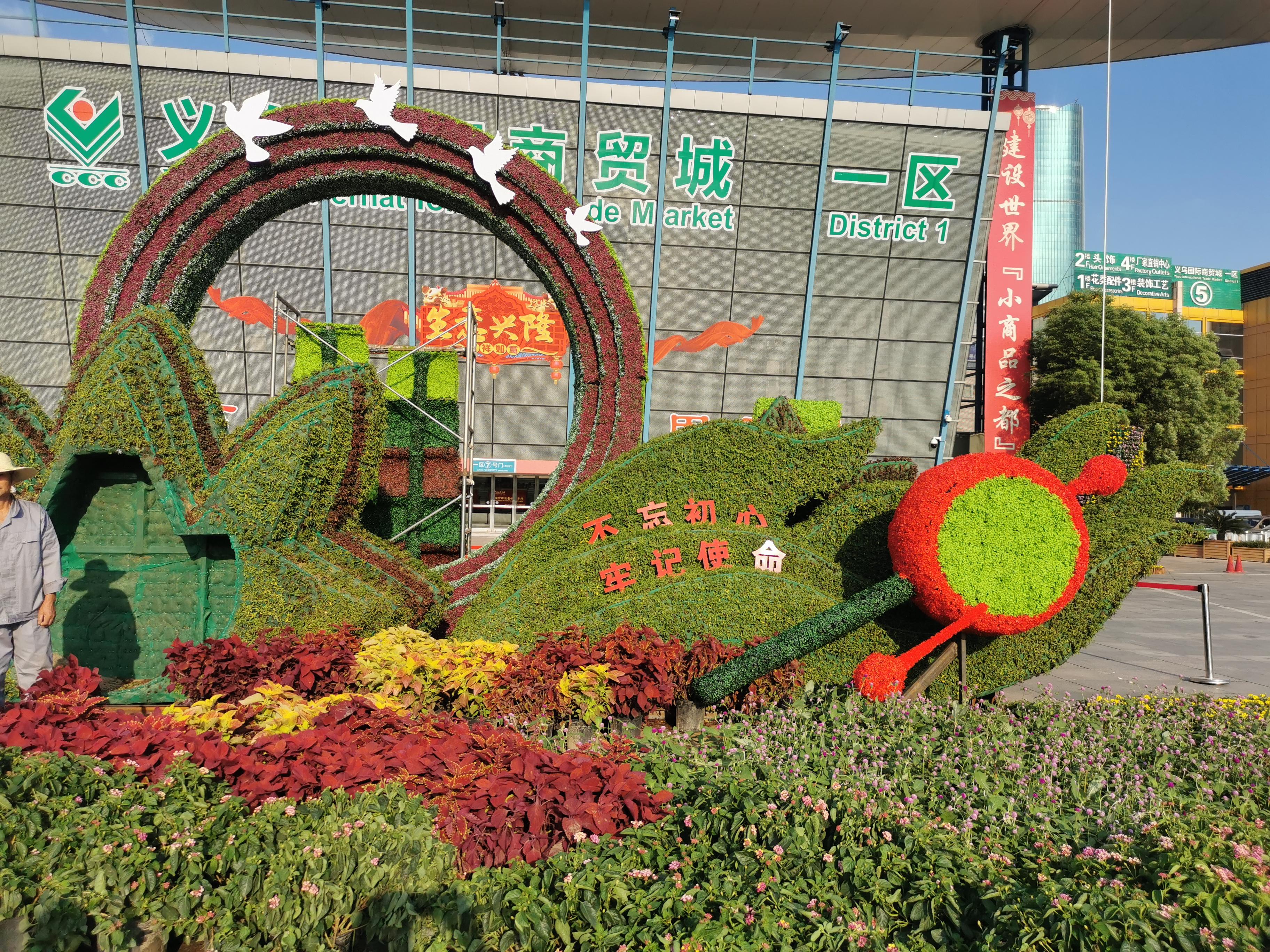 义乌国际商贸城(图3)