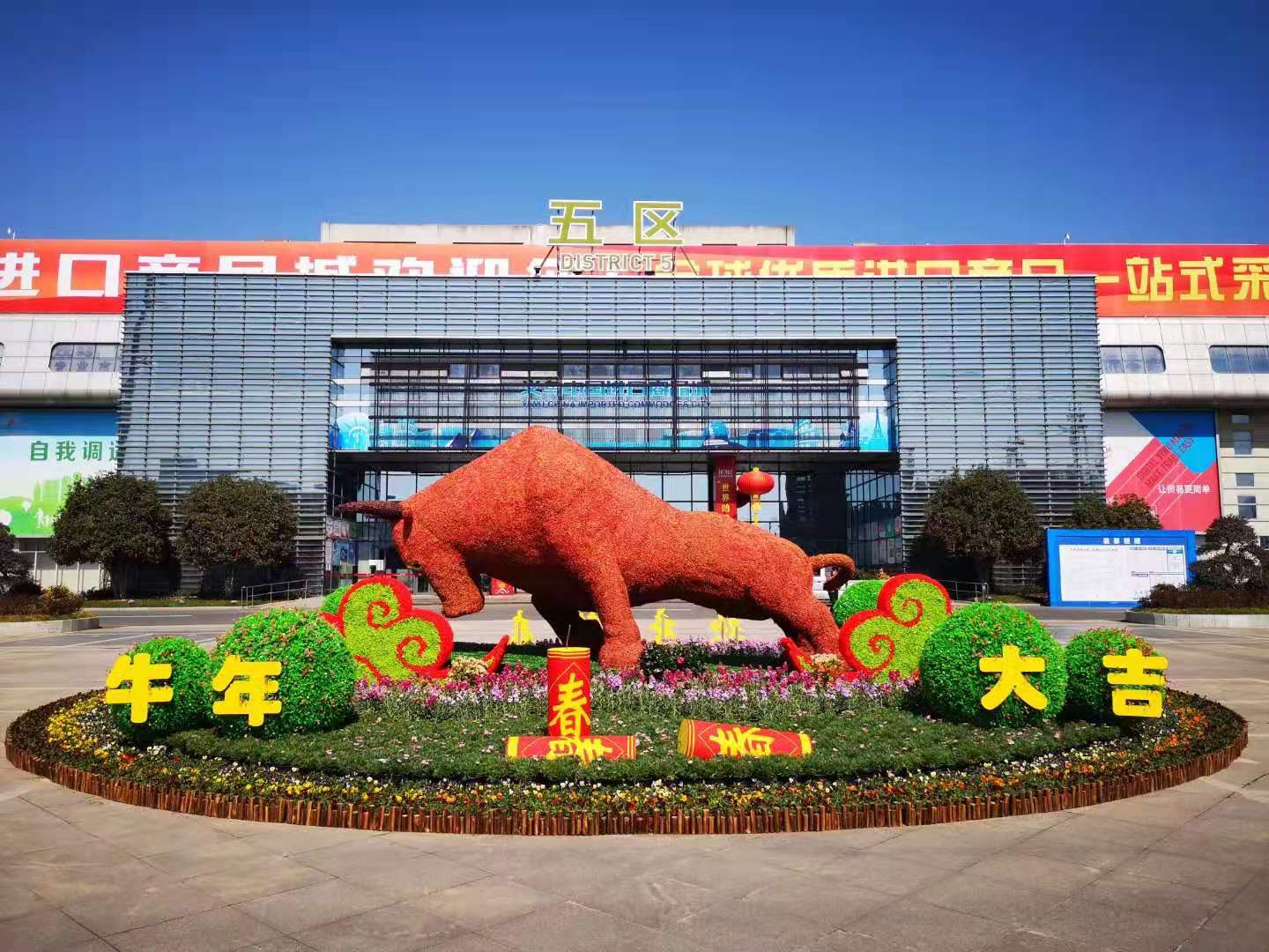 义乌商贸城(图1)