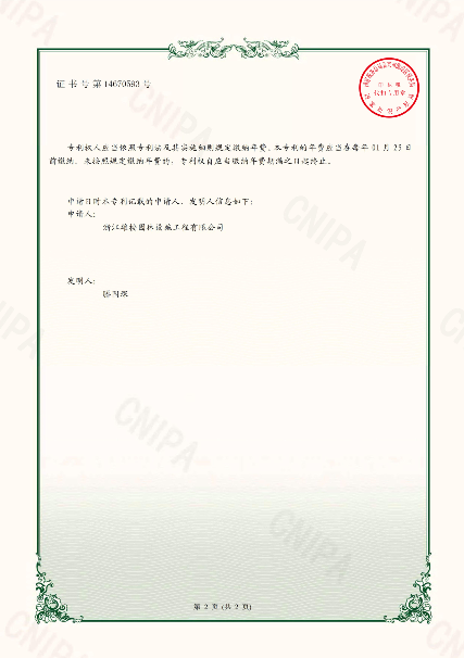 一种壁挂式花盆容器(图2)