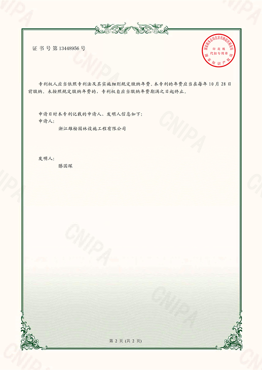 一种分体式蓄水花盆(图2)