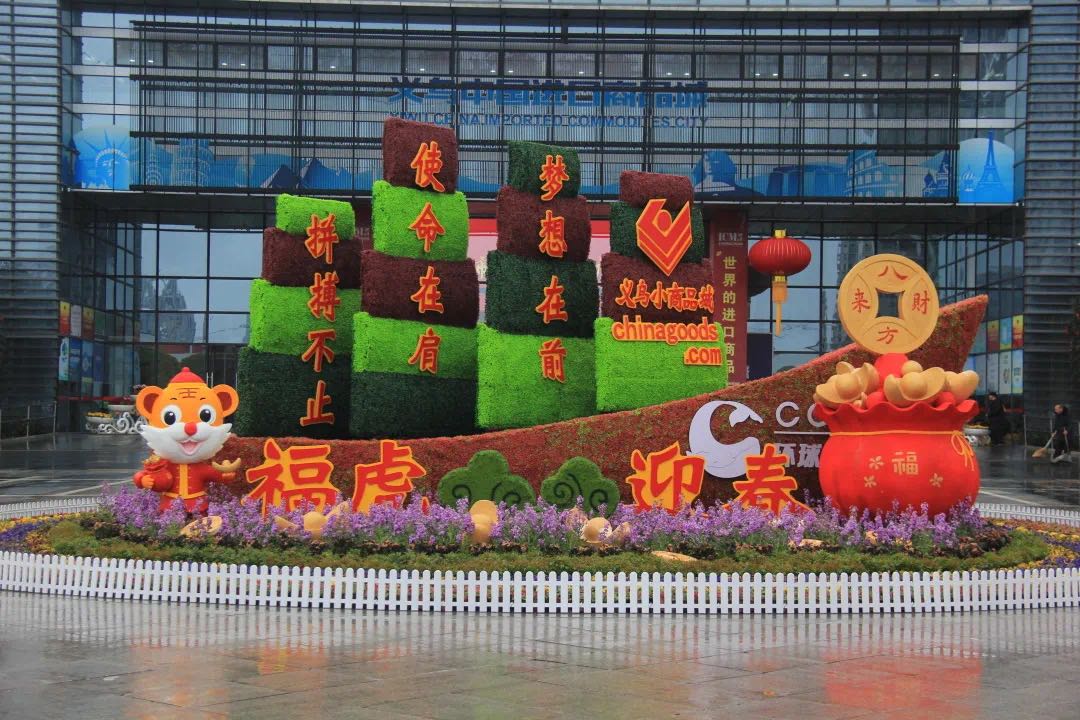 义乌商贸城立体花坛项目(图1)