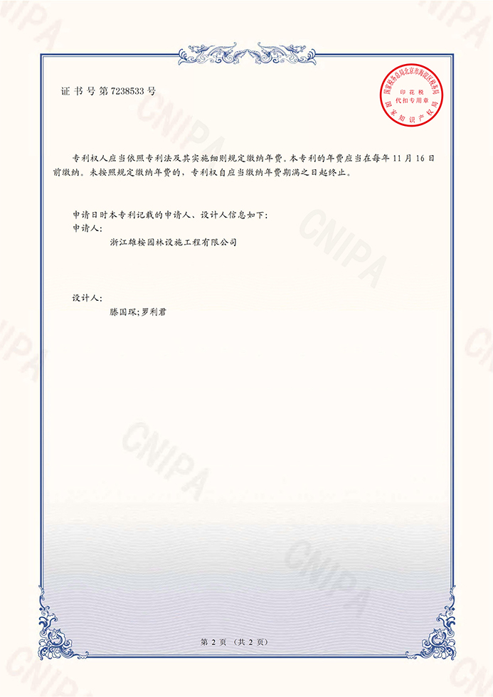 波形鞍式花箱(图2)