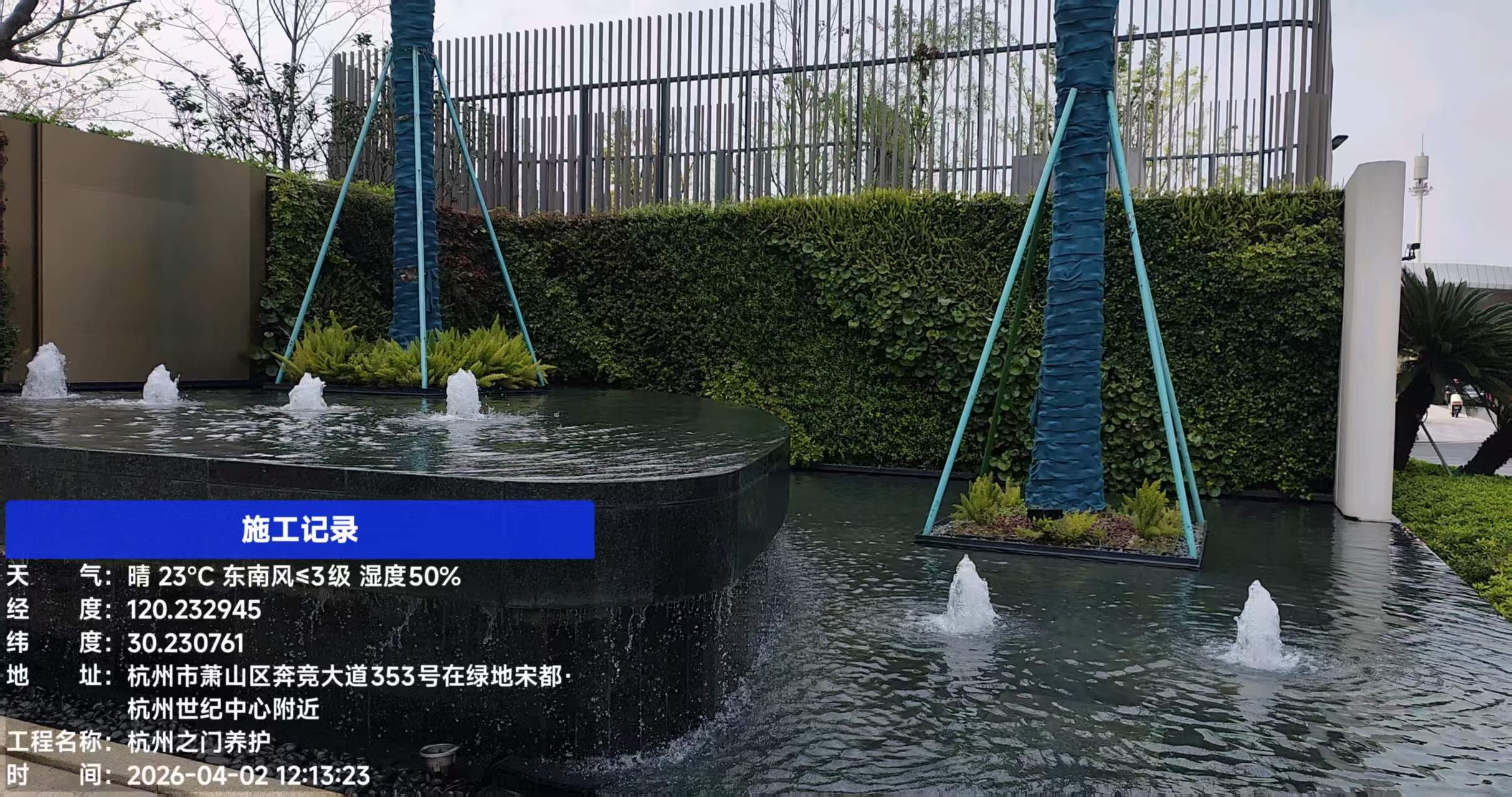 杭州世纪中心—杭州之门 华尔道夫酒店垂直绿化项目(图4)